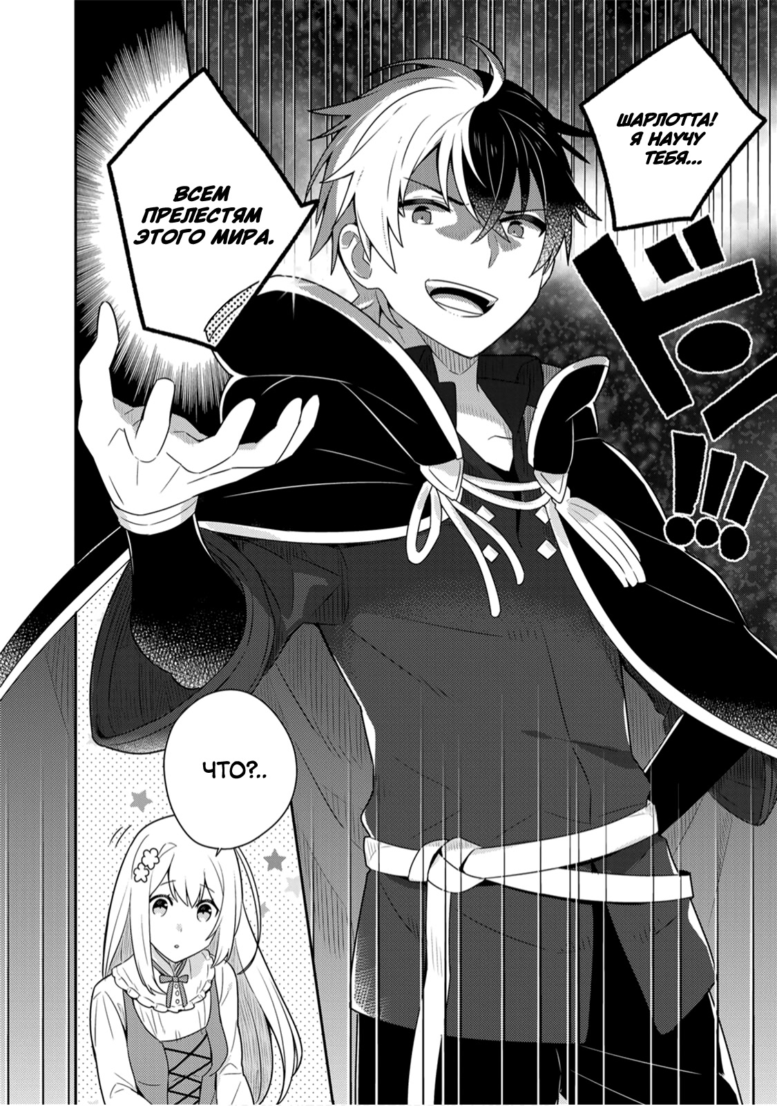 Konyaku Haki Sareta Reijou wo Hirotta Ore ga, Ikenai Koto wo Oshiekomu ~Oishii Mono wo Tabesasete Oshare wo Sasete, Sekaiichi Shiawase na Shoujo ni Produce!~ Обучение невинной девы плохим вещам ① 第15页