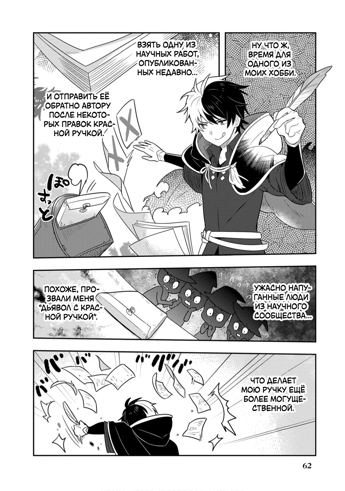 Konyaku Haki Sareta Reijou wo Hirotta Ore ga, Ikenai Koto wo Oshiekomu ~Oishii Mono wo Tabesasete Oshare wo Sasete, Sekaiichi Shiawase na Shoujo ni Produce!~ Обучение невинной девы плохим вещам ① 第7页