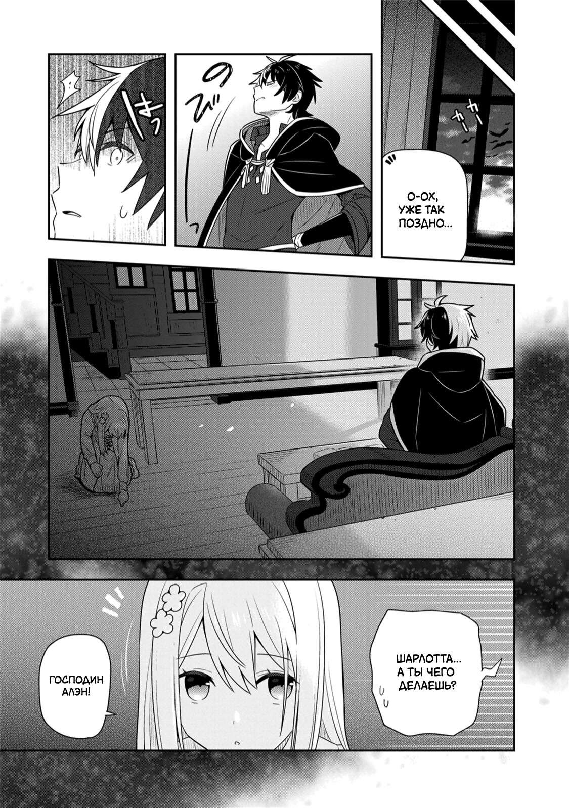 Konyaku Haki Sareta Reijou wo Hirotta Ore ga, Ikenai Koto wo Oshiekomu ~Oishii Mono wo Tabesasete Oshare wo Sasete, Sekaiichi Shiawase na Shoujo ni Produce!~ Обучение невинной девы плохим вещам ① 第8页