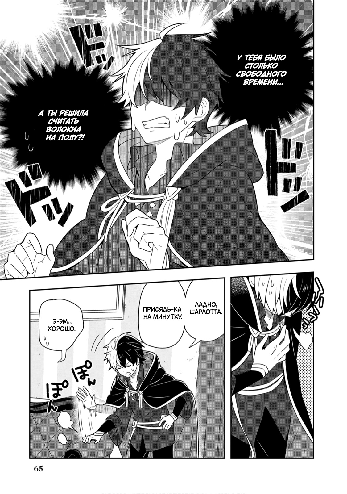 Konyaku Haki Sareta Reijou wo Hirotta Ore ga, Ikenai Koto wo Oshiekomu ~Oishii Mono wo Tabesasete Oshare wo Sasete, Sekaiichi Shiawase na Shoujo ni Produce!~ Обучение невинной девы плохим вещам ① 第10页