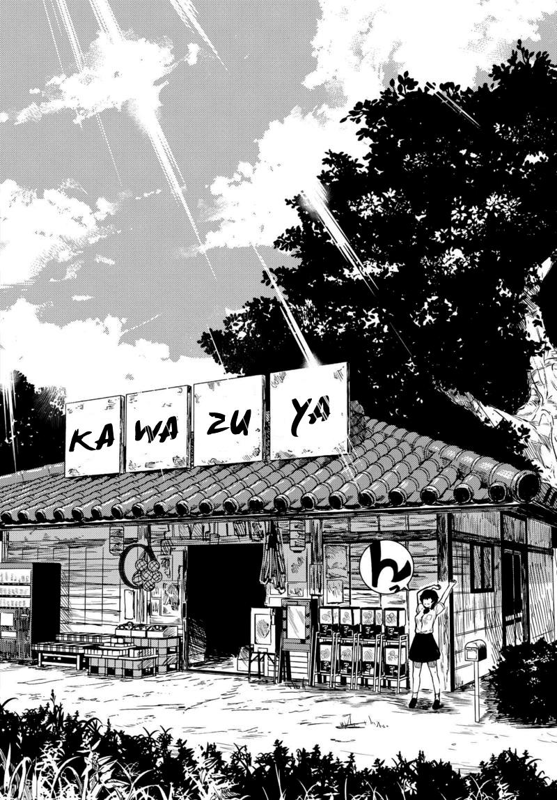 Kawazuya Vol. 1 Ch. 1 第4页