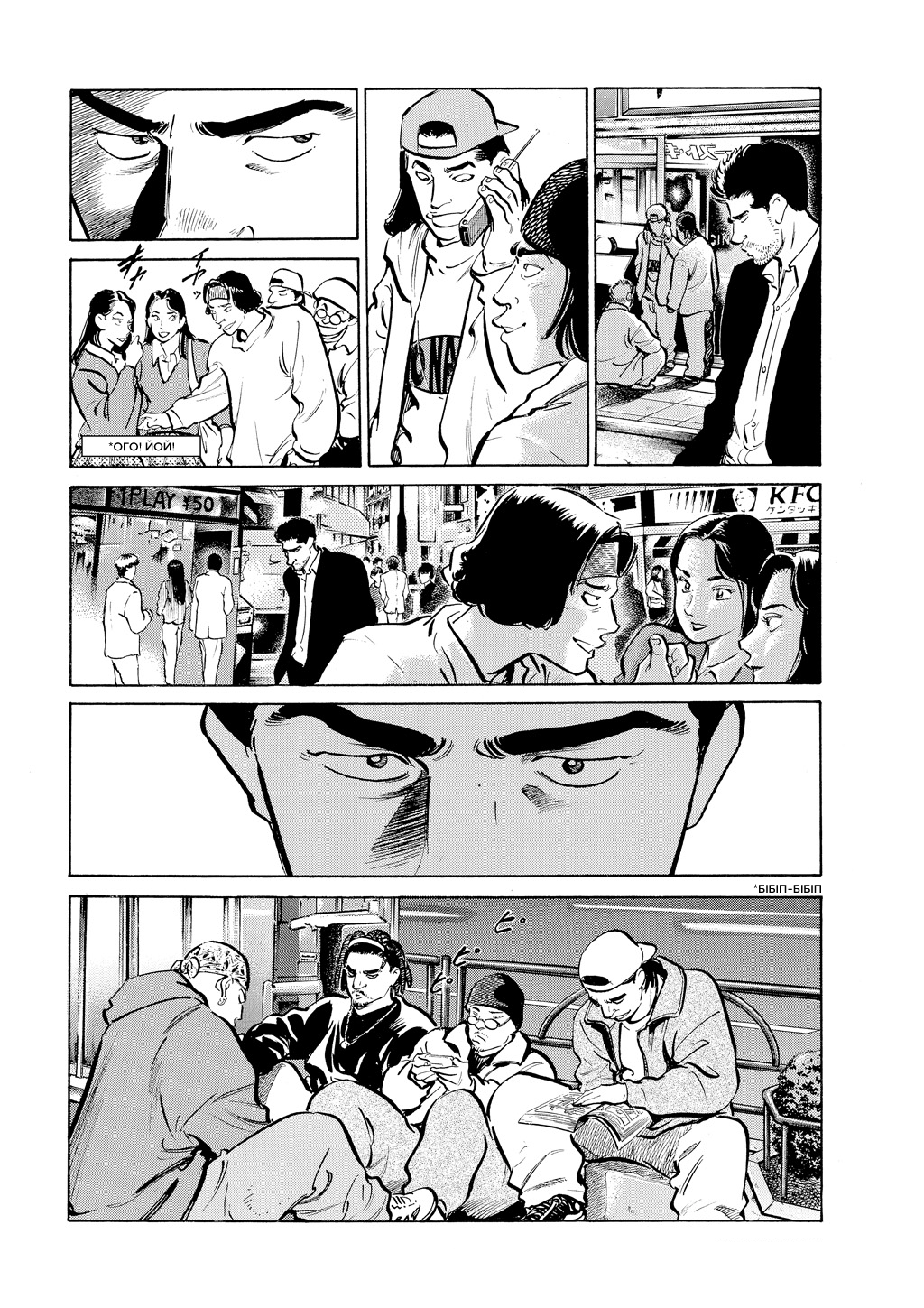 Old Boy Напад стариганя 第3页