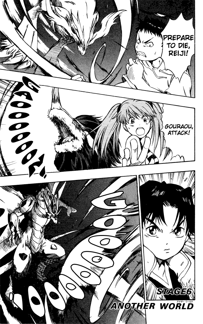 Dragon Drive Another World 第1页