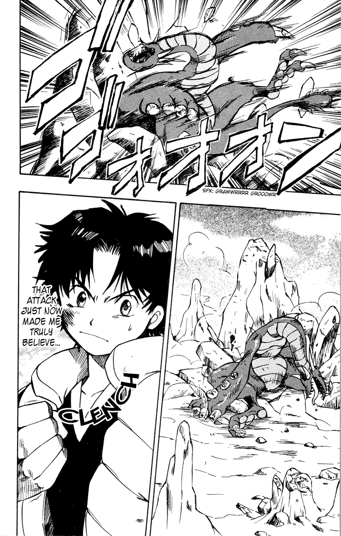 Dragon Drive Another World 第32页