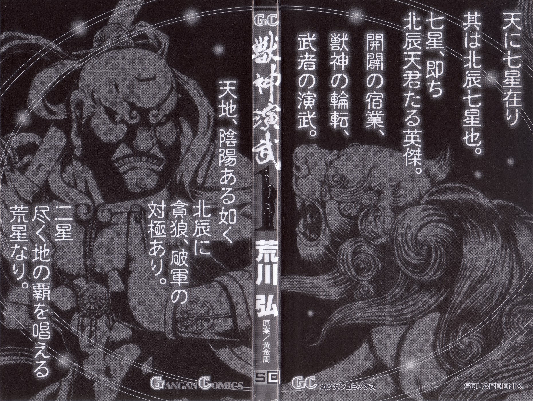Hero Tales 第2页