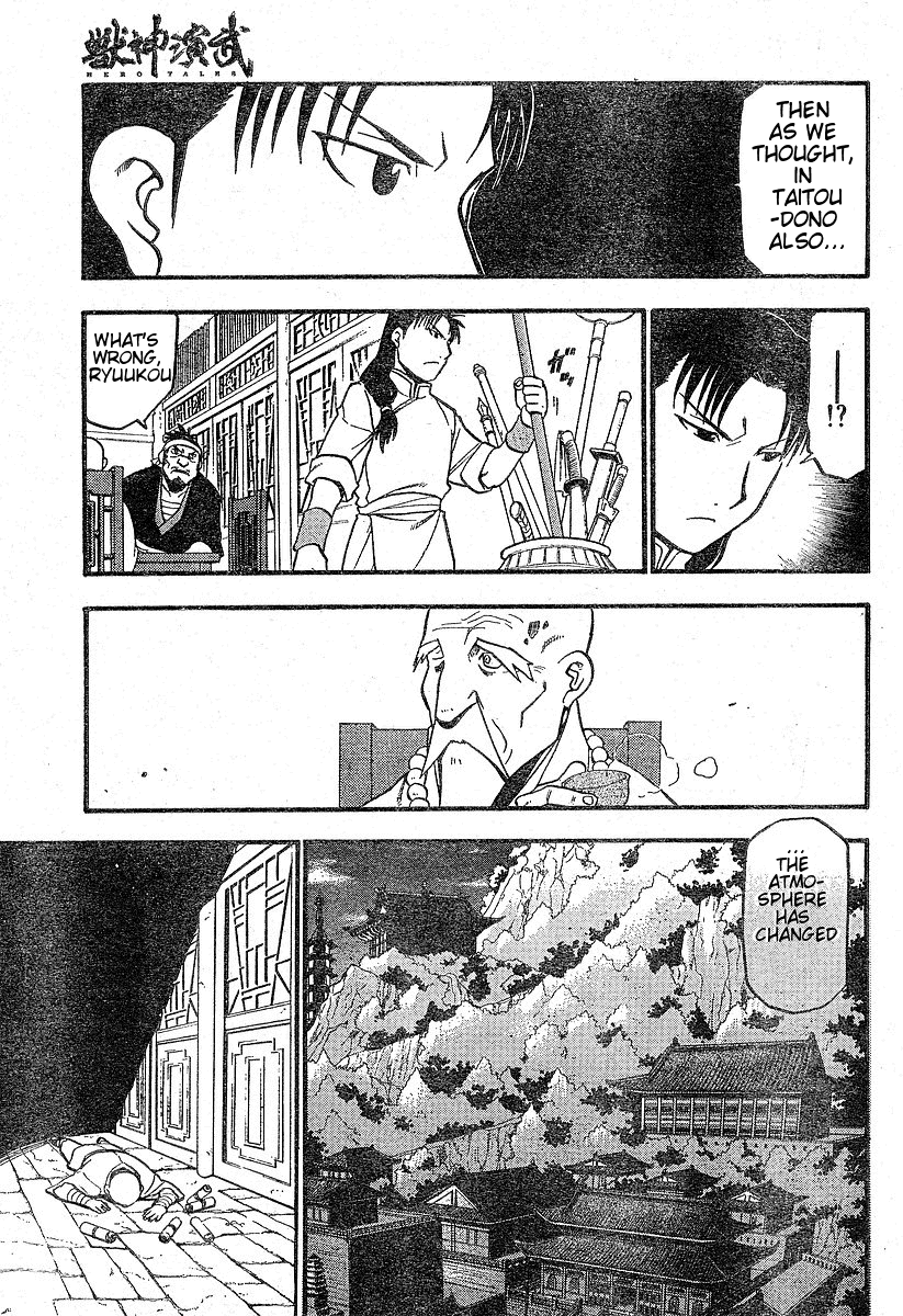 Hero Tales Hagun Roars 第24页