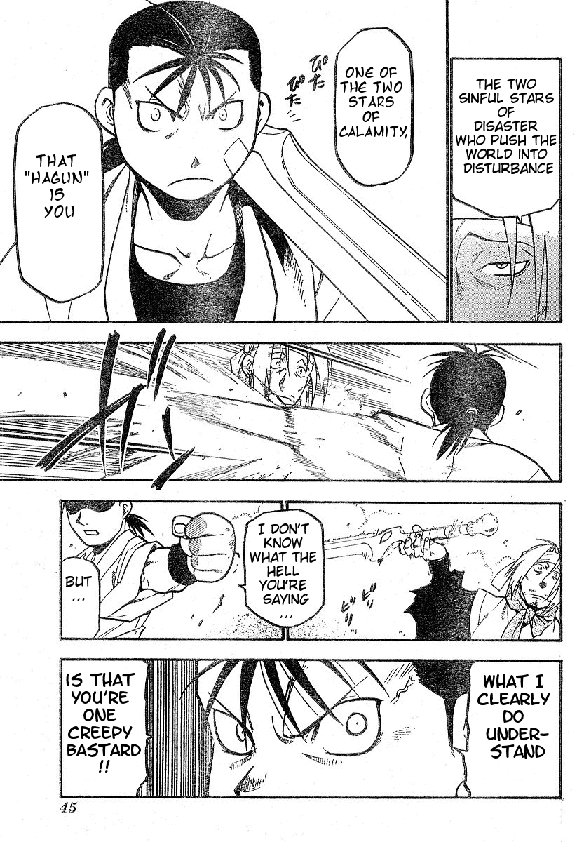 Hero Tales Hagun Roars 第31页