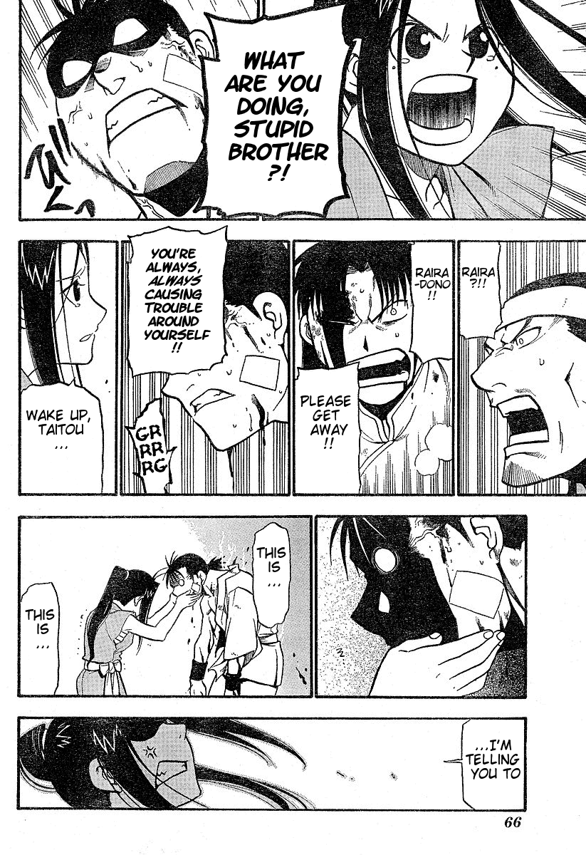 Hero Tales Hagun Roars 第51页
