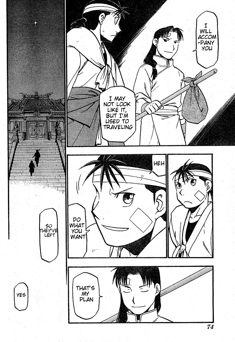 Hero Tales Hagun Roars 第59页