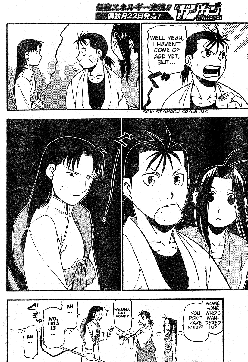 Hero Tales Hagun Roars 第9页