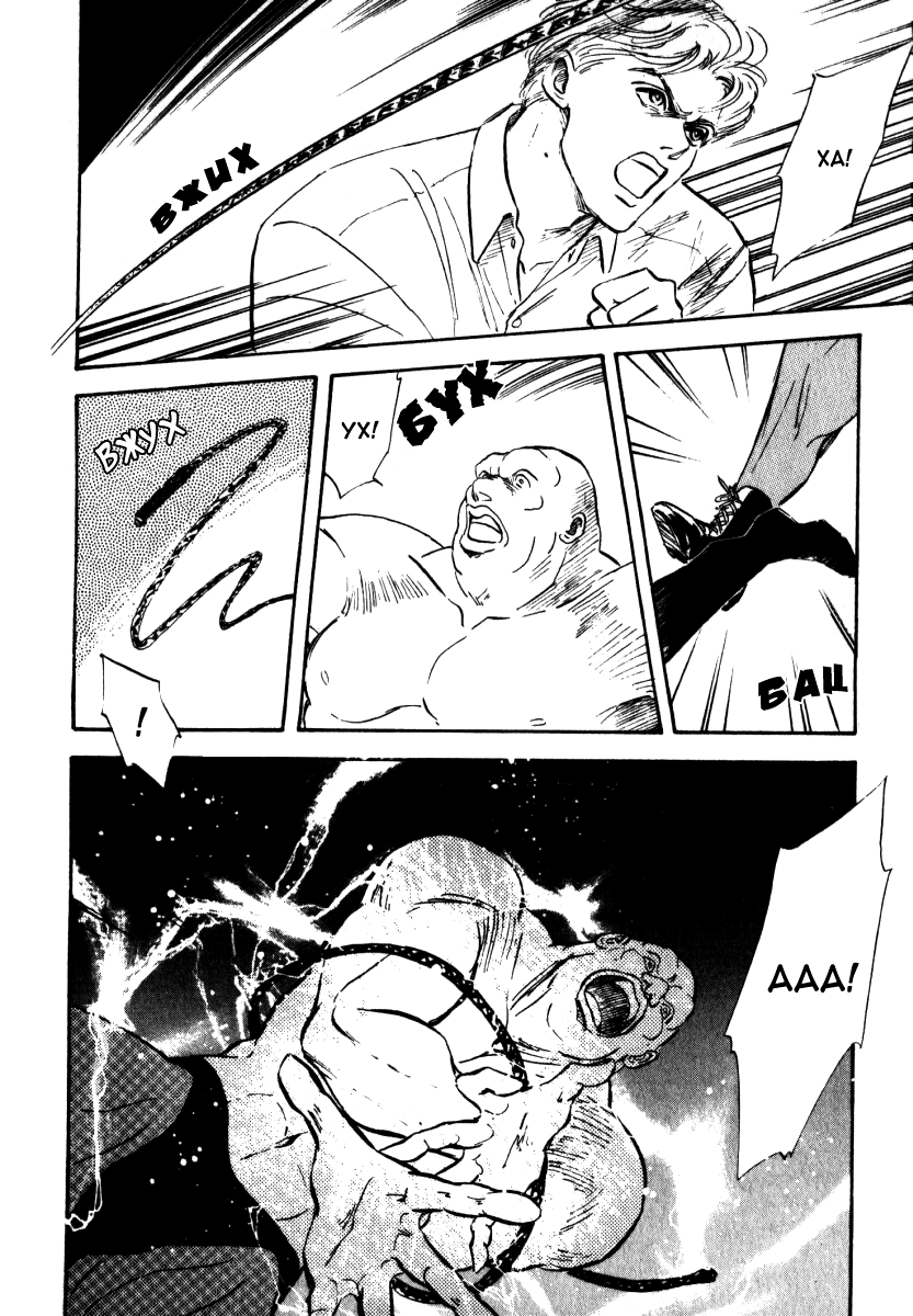 Legend of the Galactic Heroes Vol. 1 Ch. 5 第16页