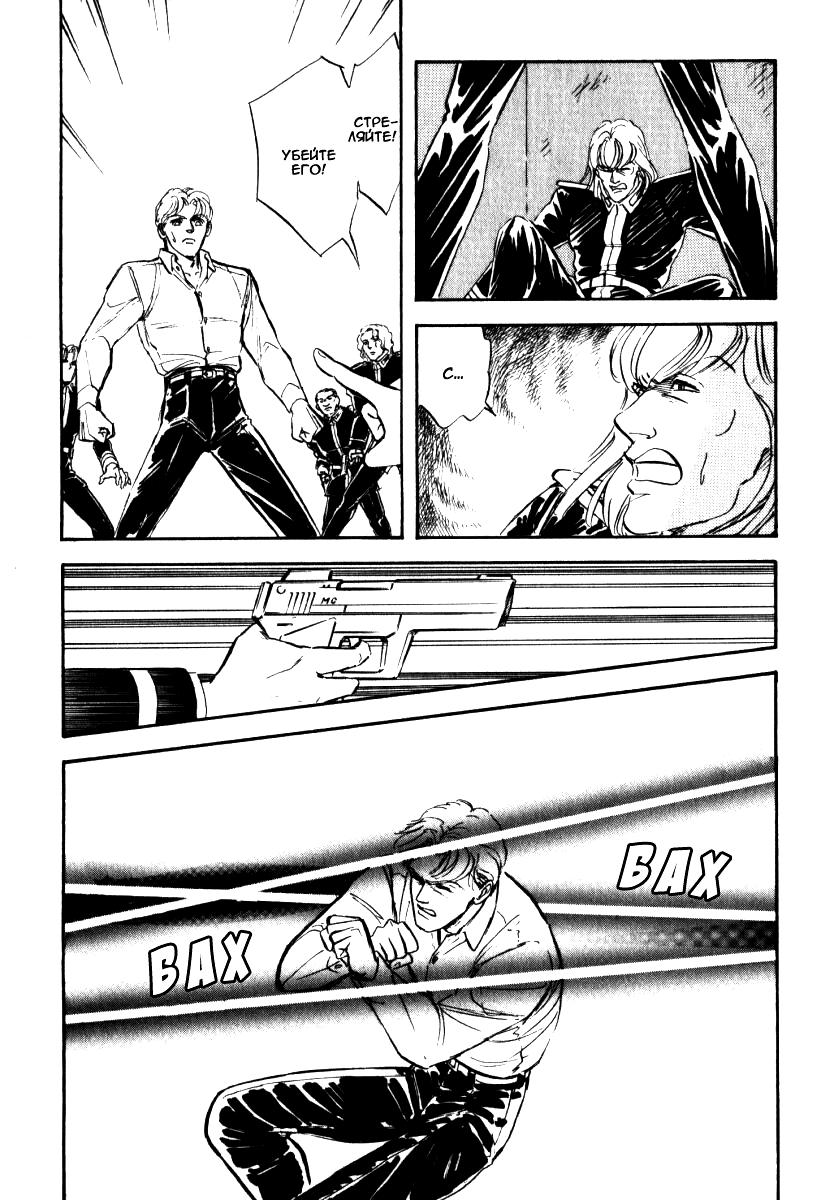 Legend of the Galactic Heroes Vol. 1 Ch. 5 第22页