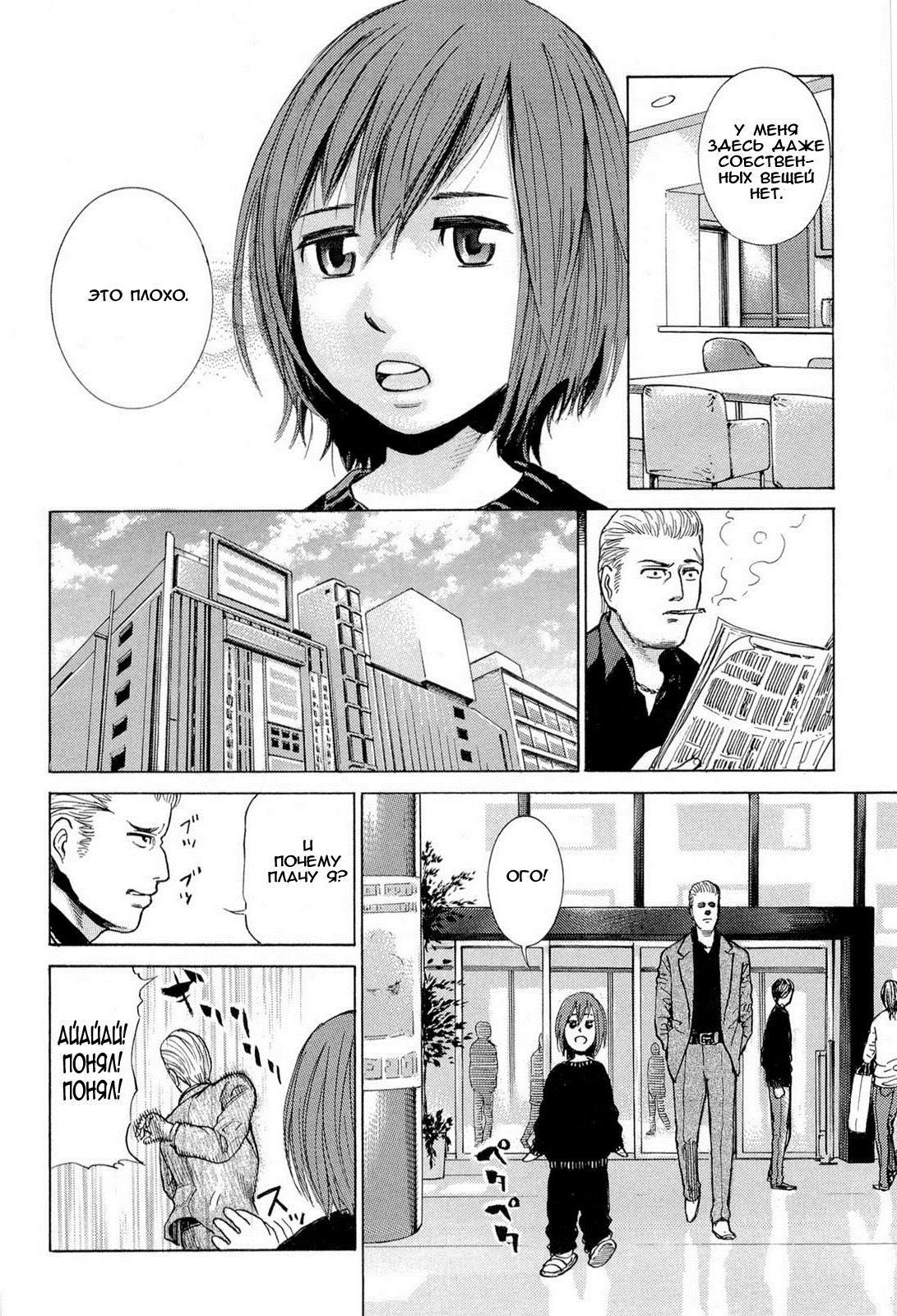 Hinamatsuri Появление психокинетической девочки! 第18页
