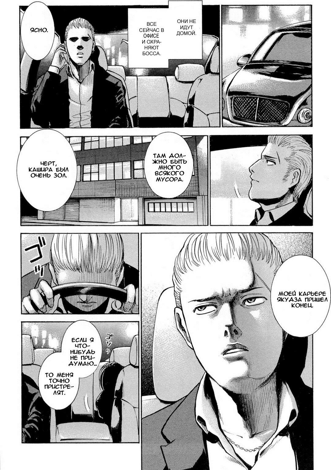 Hinamatsuri Появление психокинетической девочки! 第28页