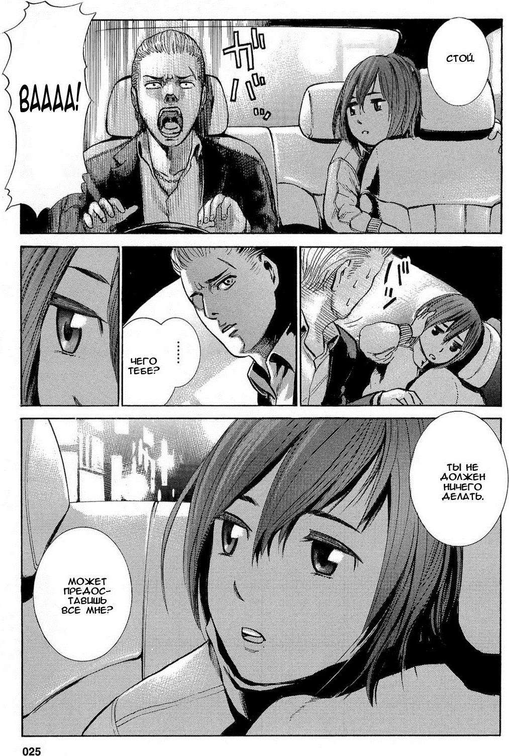 Hinamatsuri Появление психокинетической девочки! 第29页