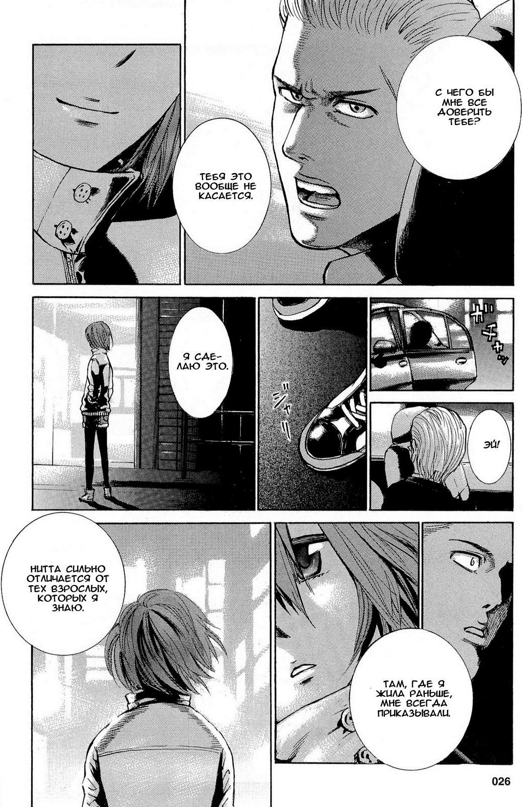 Hinamatsuri Появление психокинетической девочки! 第30页
