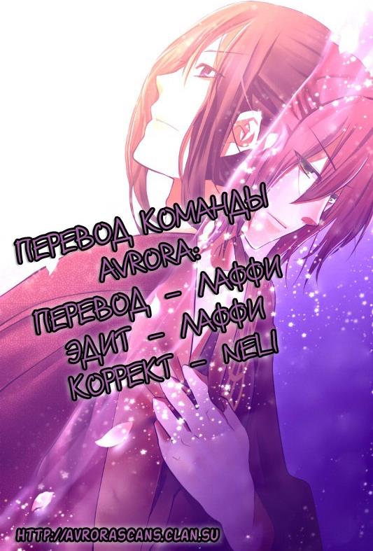Hinamatsuri Появление психокинетической девочки! 第4页