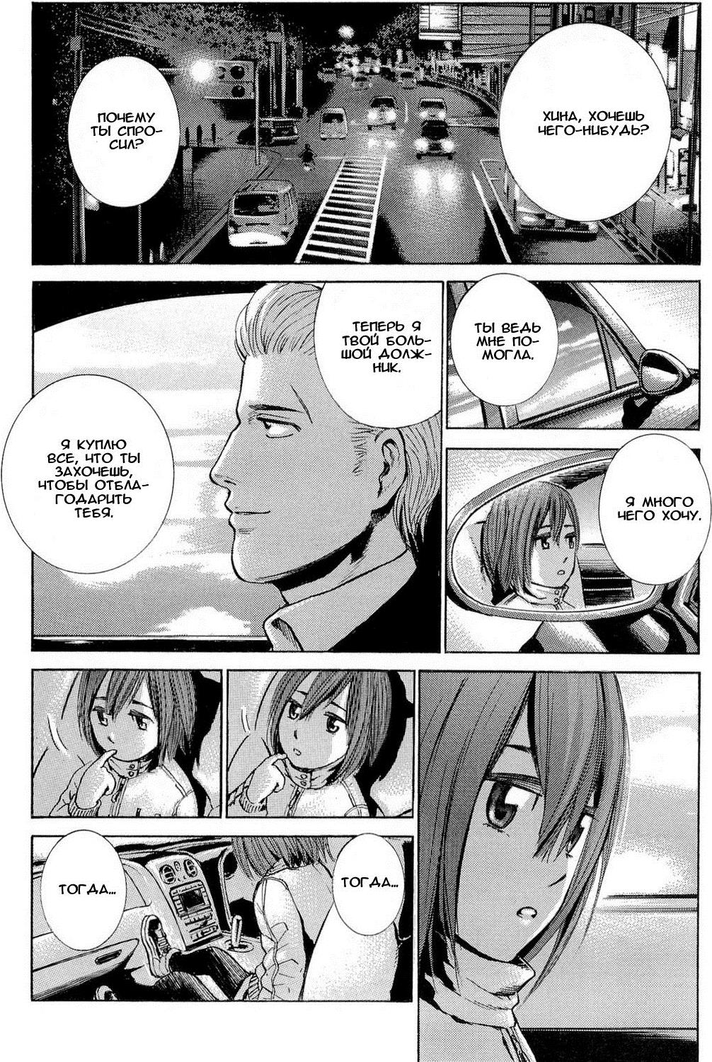Hinamatsuri Появление психокинетической девочки! 第34页