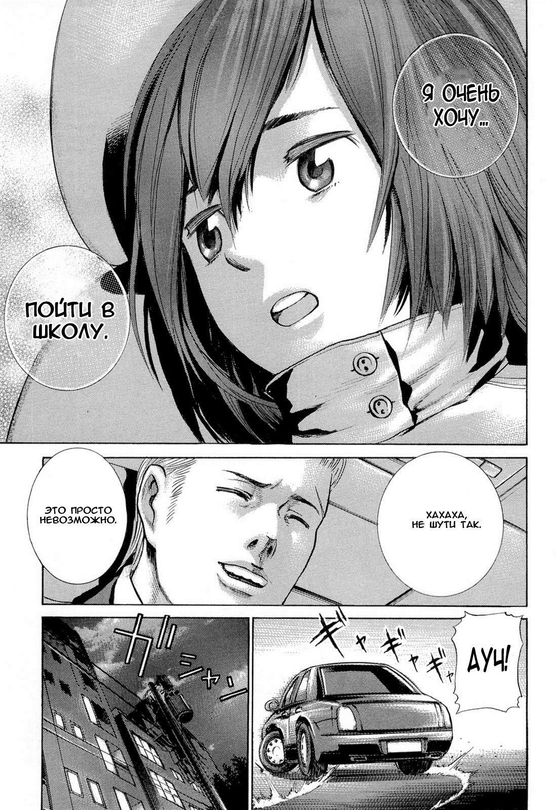 Hinamatsuri Появление психокинетической девочки! 第35页