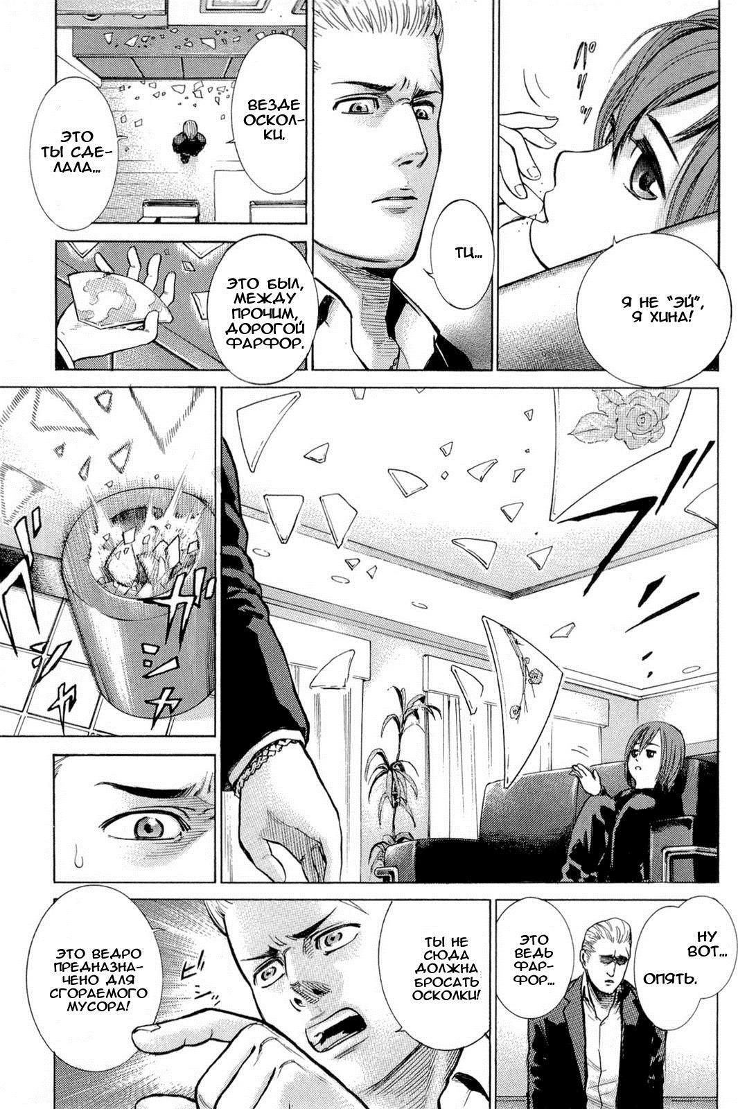 Hinamatsuri Появление психокинетической девочки! 第9页