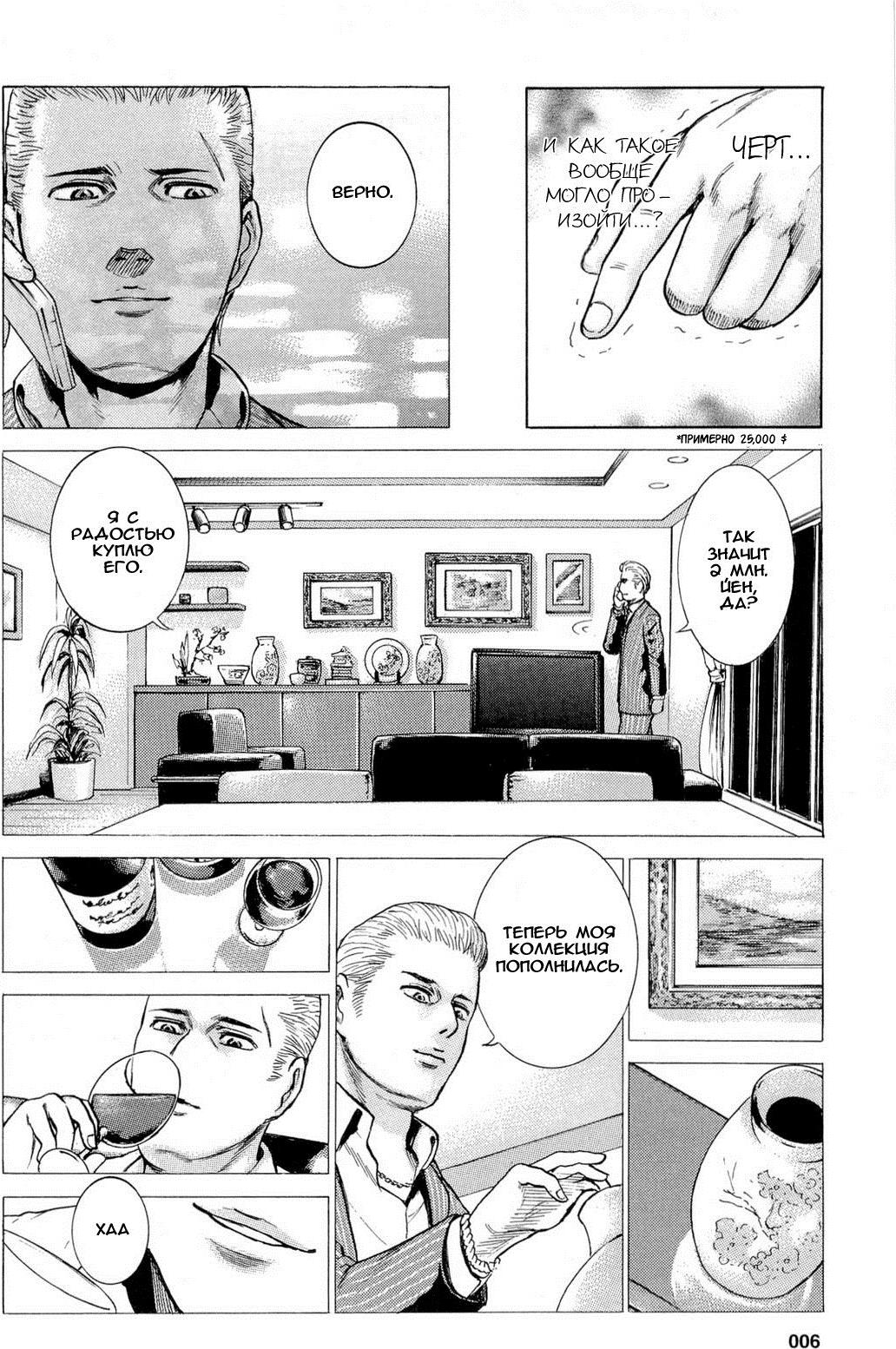 Hinamatsuri Появление психокинетической девочки! 第10页