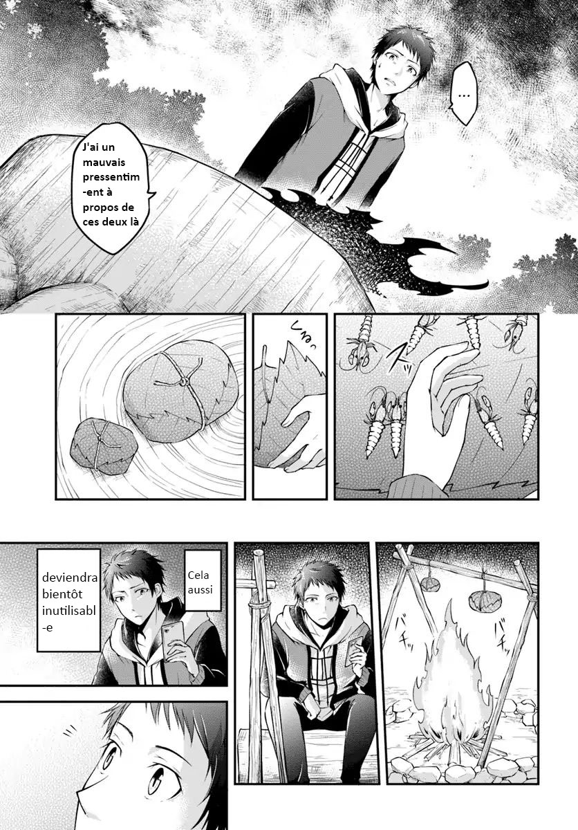 Isekai Cheat Survival Meshi Région Inexplorée 第17页
