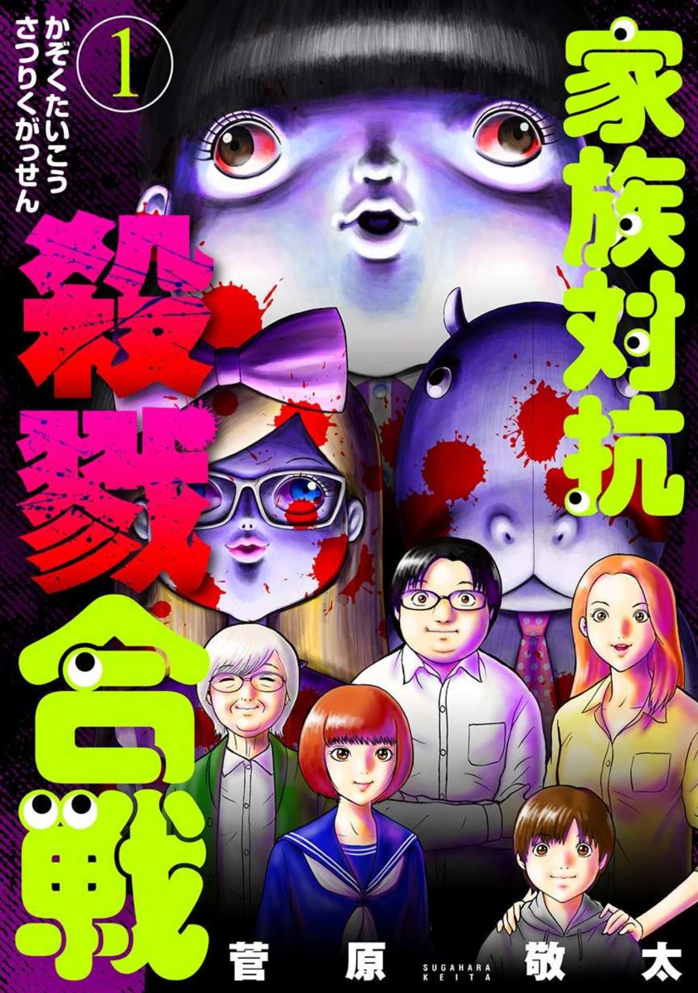 Family Rivalry Killing Battle 第2页