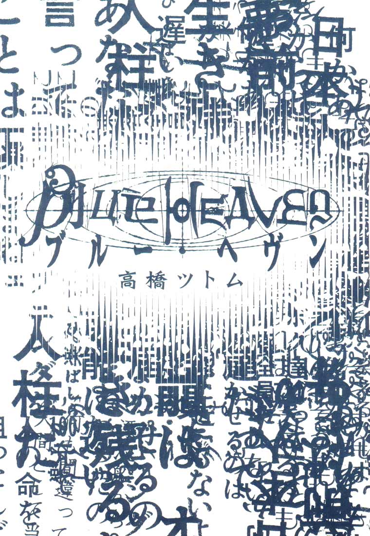 Blue Heaven The Playground On The Sea 第3页