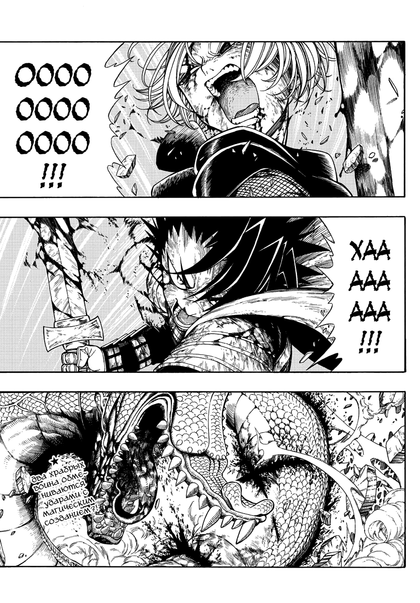 Memesis Утро 第3页