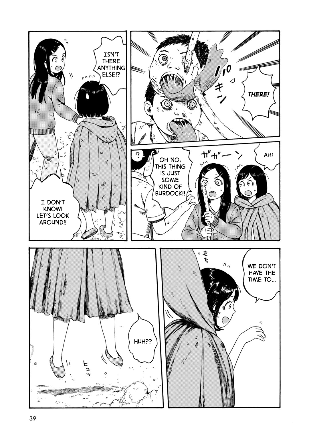 Wakusei Closet Lonely Girl 第9页