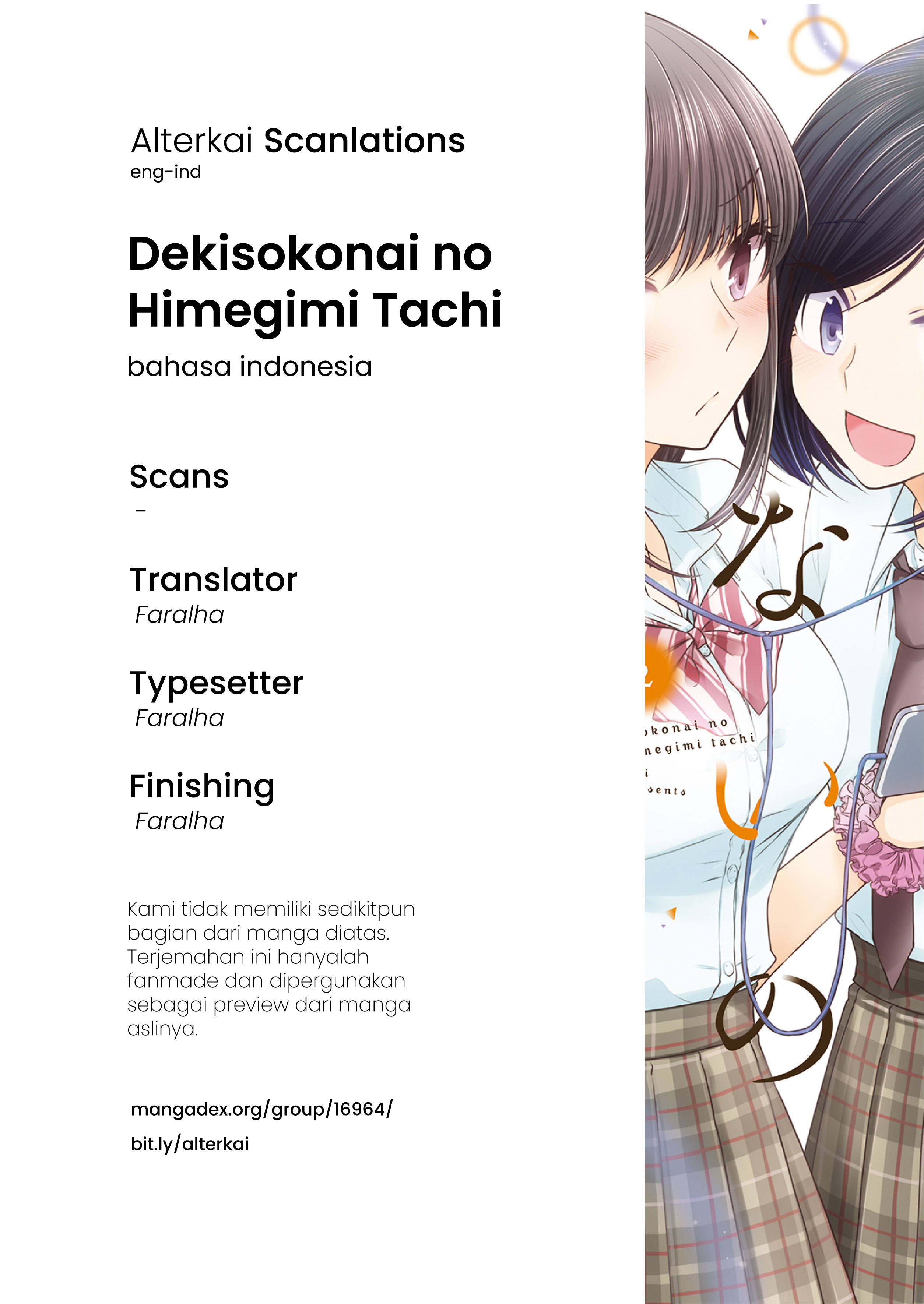 Dekisokonai no Himegimi-tachi Yang Paling Cantik diantara Semuanya 第1页