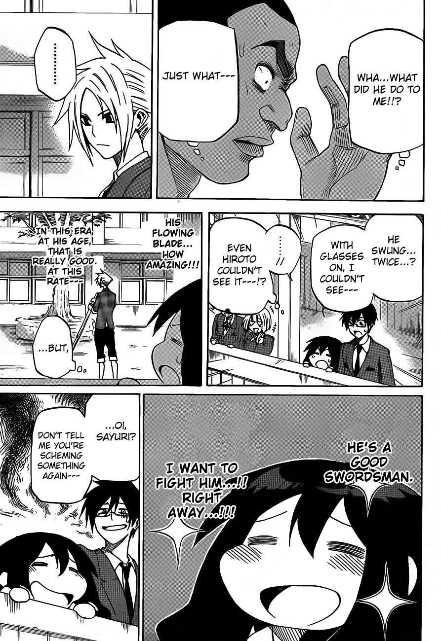 Kurogane Shidou 第11页