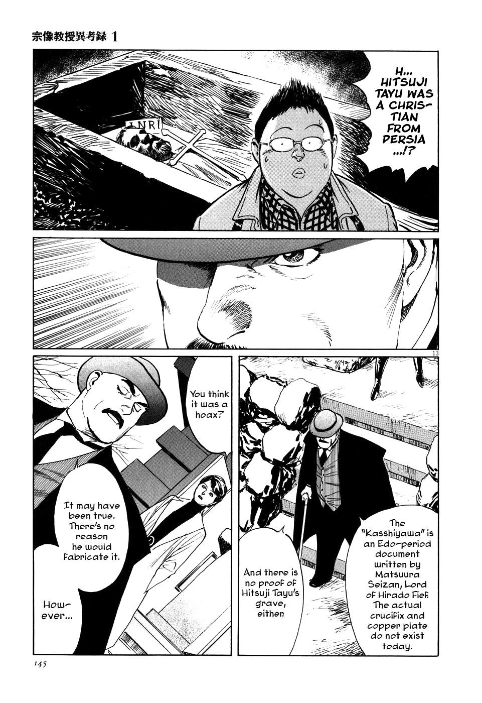 The Case Records of Professor Munakata A Merry Tempyo Christmas 第13页