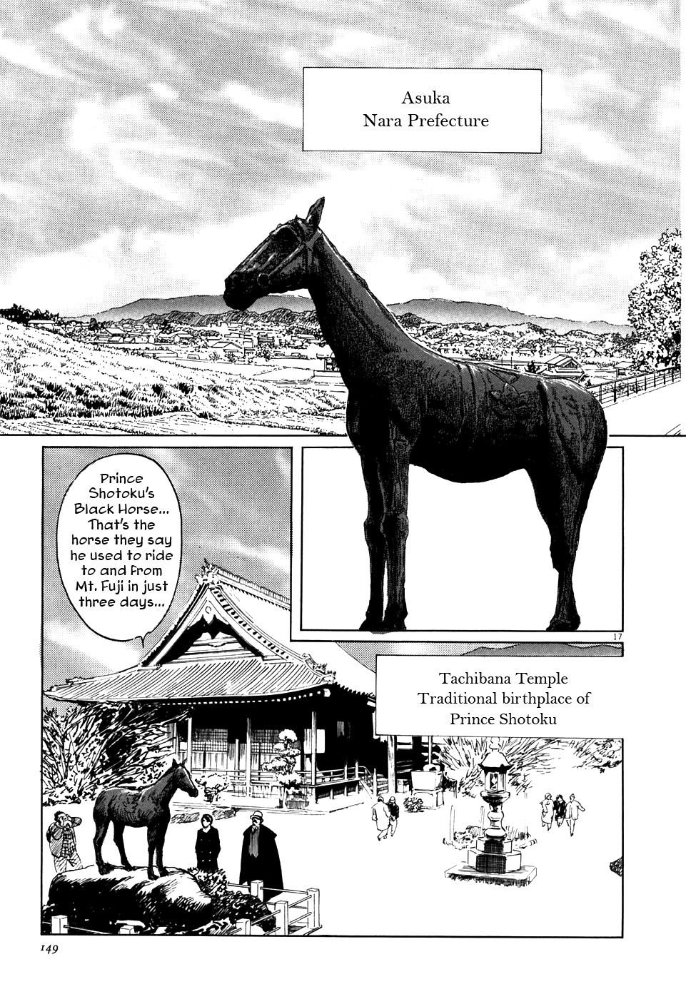 The Case Records of Professor Munakata A Merry Tempyo Christmas 第17页