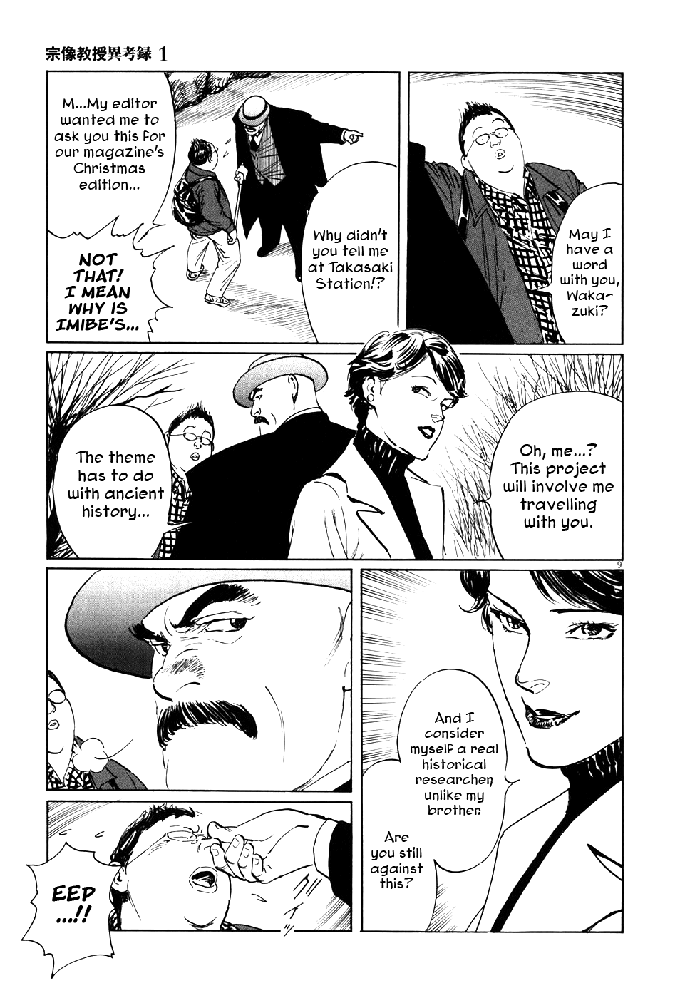 The Case Records of Professor Munakata A Merry Tempyo Christmas 第9页