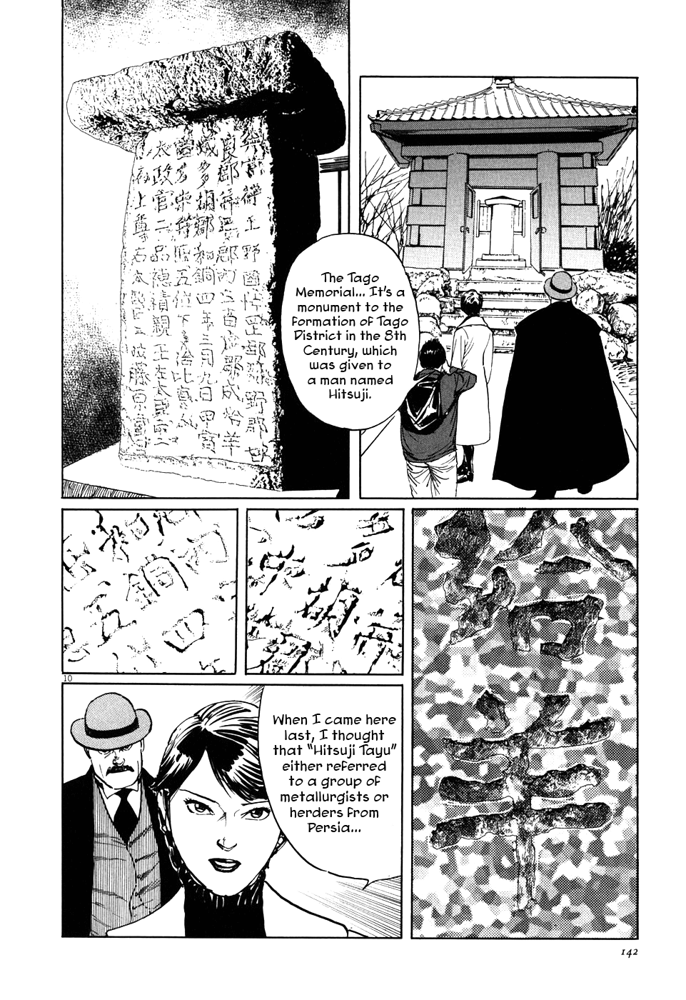 The Case Records of Professor Munakata A Merry Tempyo Christmas 第10页
