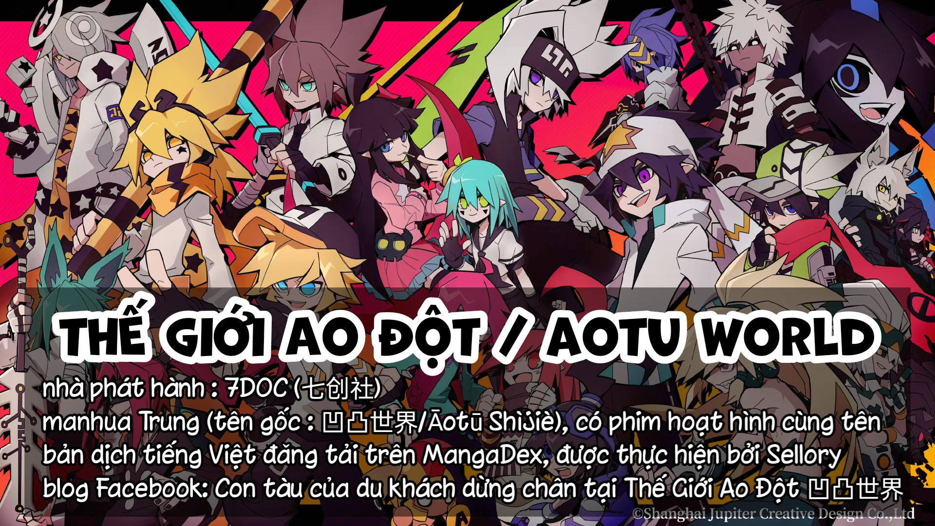 AOTU World Ch. 0 第50页
