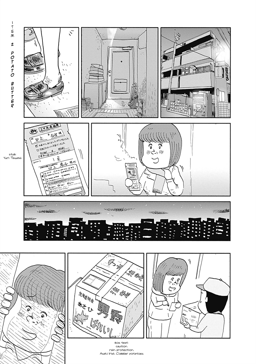 Happiness Meal Potato Butter 第1页