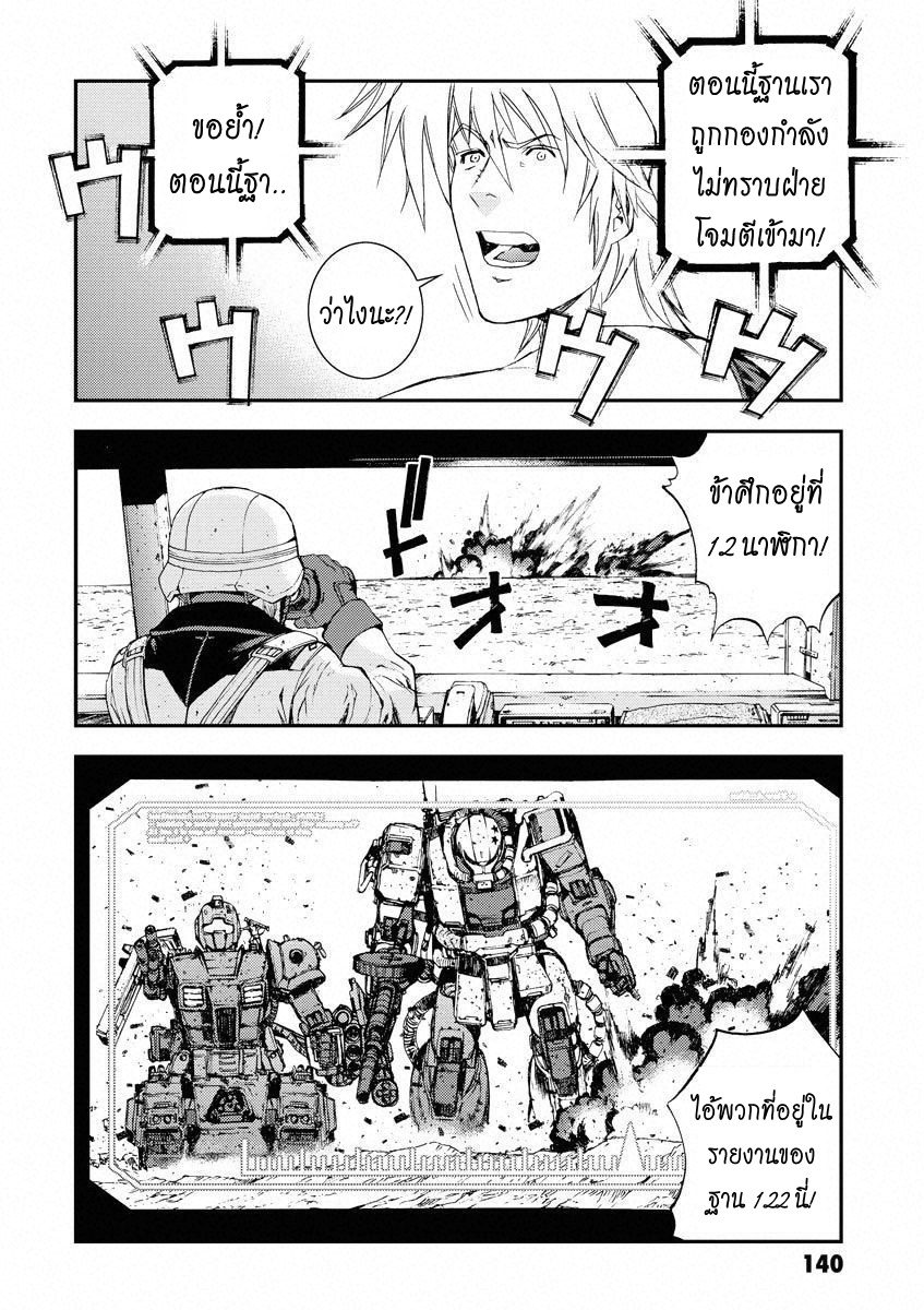 Mobile Suit Gundam MSV-R - Return of Johnny Ridden 3 ON 3 第28页