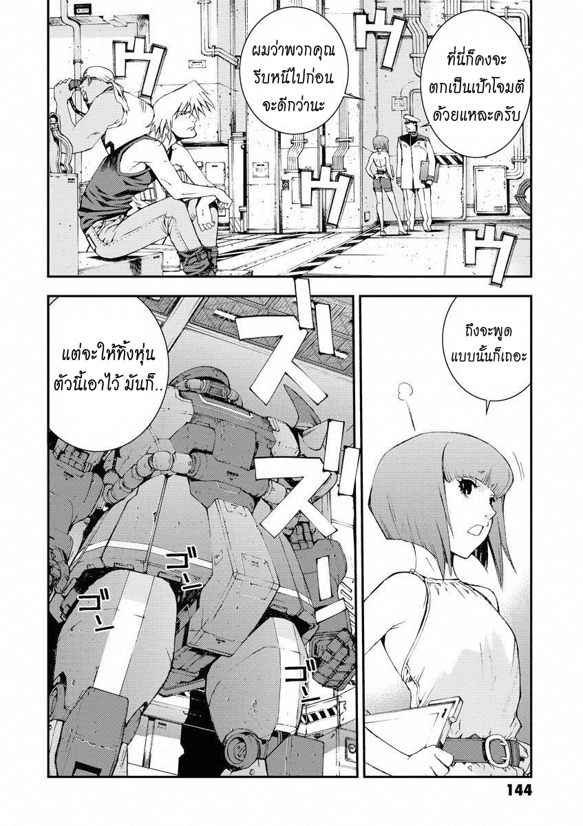 Mobile Suit Gundam MSV-R - Return of Johnny Ridden 3 ON 3 第32页