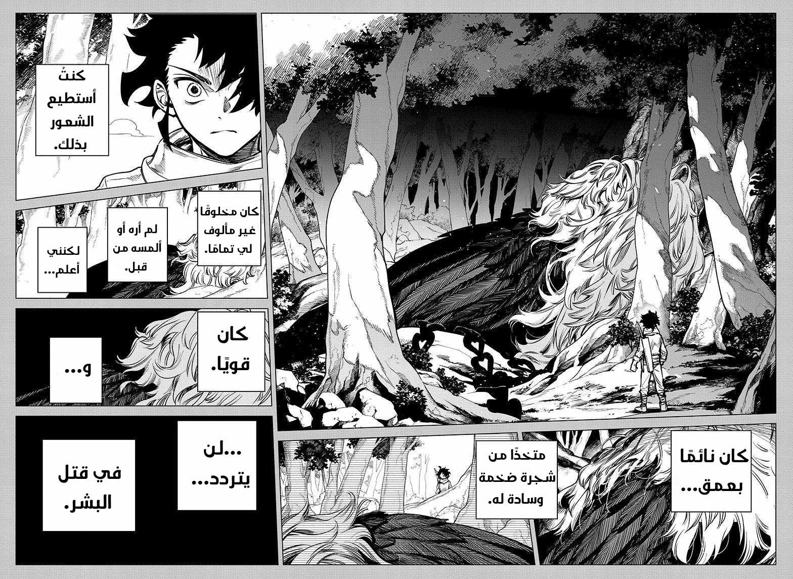 Madan no Ichi الصيد الأول: إيتشي 第18页