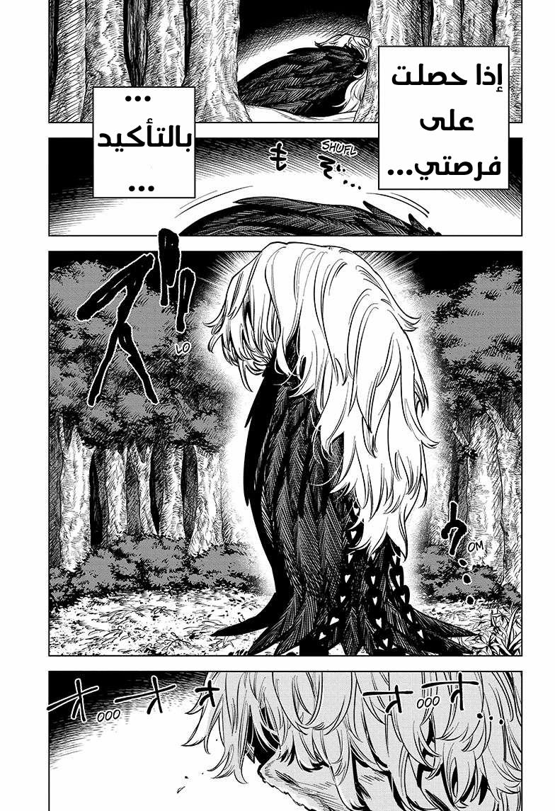 Madan no Ichi الصيد الأول: إيتشي 第22页