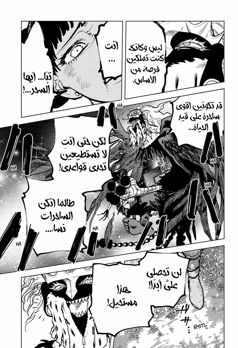 Madan no Ichi الصيد الأول: إيتشي 第39页