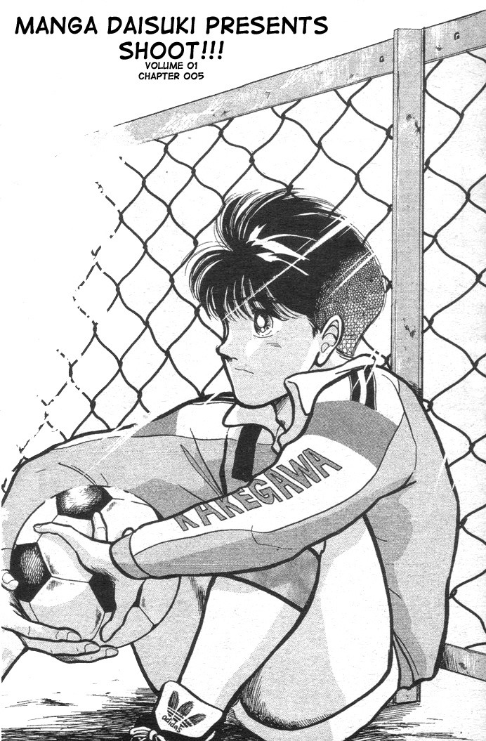 Shoot! Vol. 1 Ch. 5 第1页