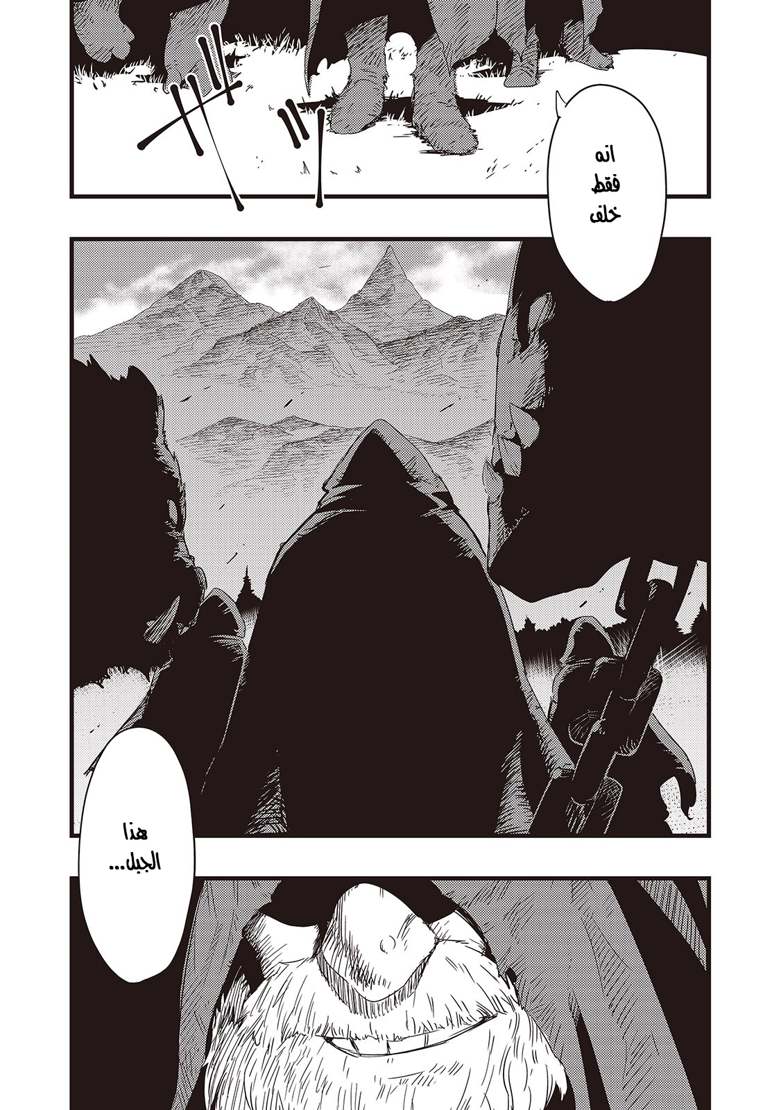 Chihou Kishi Hans no Junan Vol. 1 Ch. 6 第22页