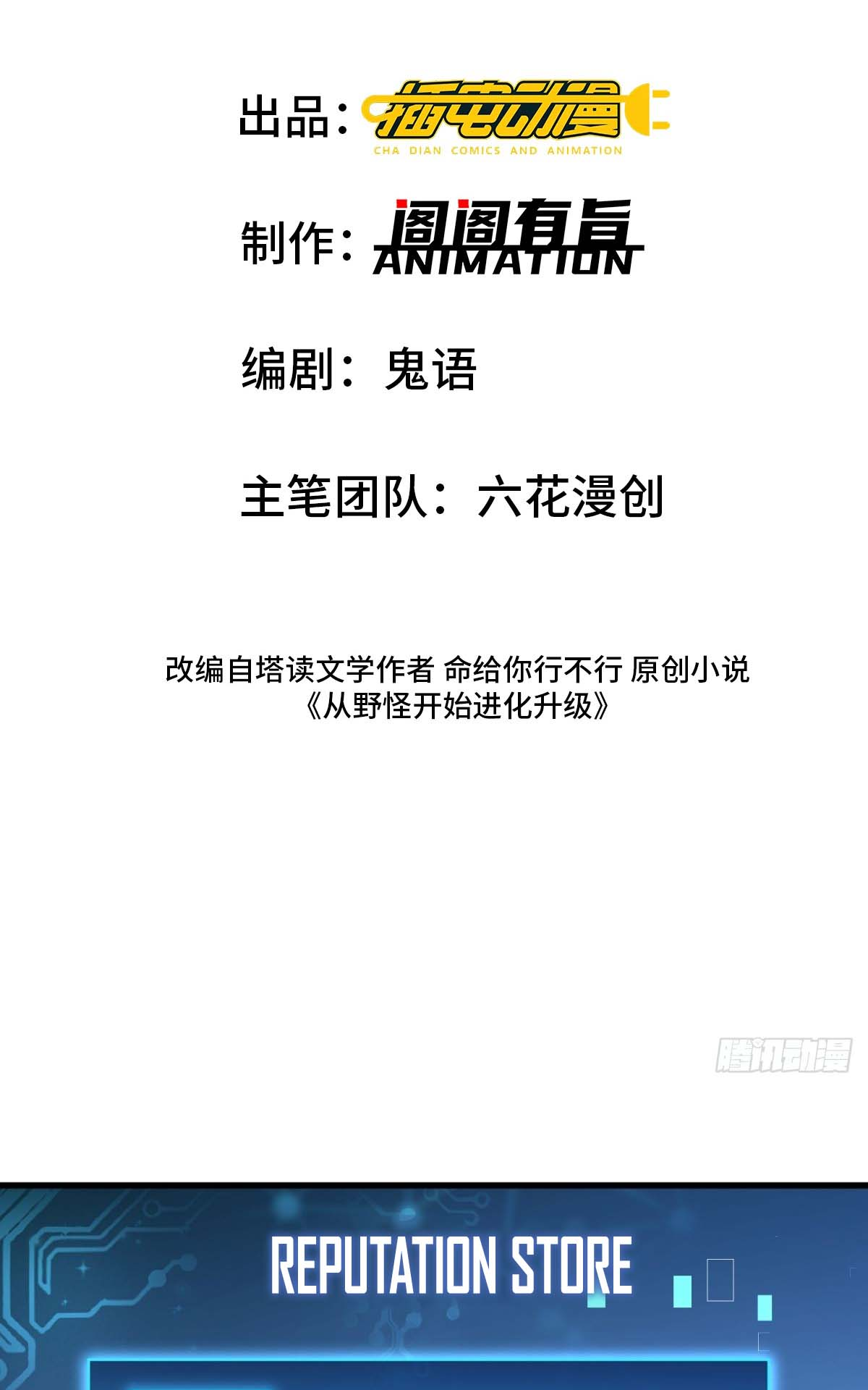 Upgrade From Wild Monsters Ch. 5 第4页