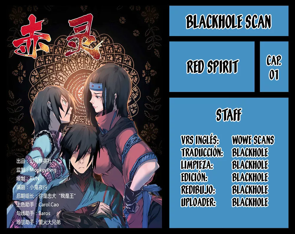 Red Spirit Jing xiu ming 第1页