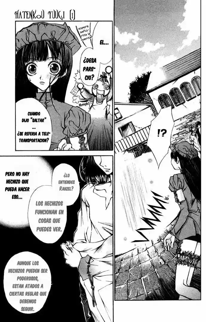 Hatenkou Yuugi Vol. 1 Ch. 1 第19页