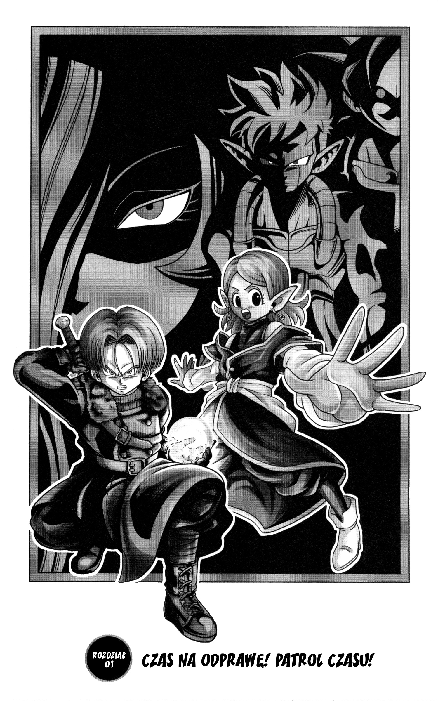 Super Dragon Ball Heroes: Dark Demon Realm Mission! Czas na odprawę! Patrol Czasu! 第1页