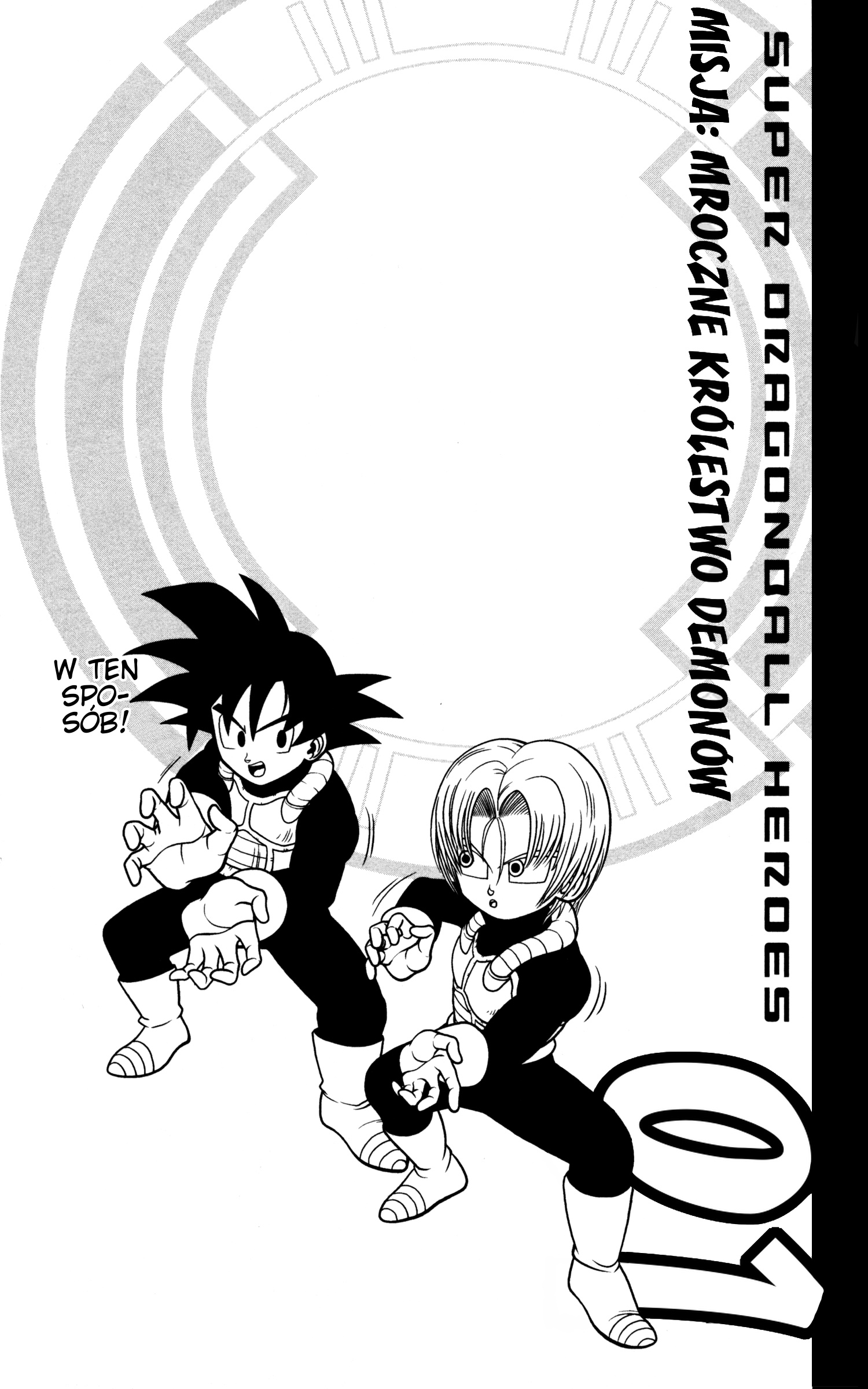 Super Dragon Ball Heroes: Dark Demon Realm Mission! Czas na odprawę! Patrol Czasu! 第34页